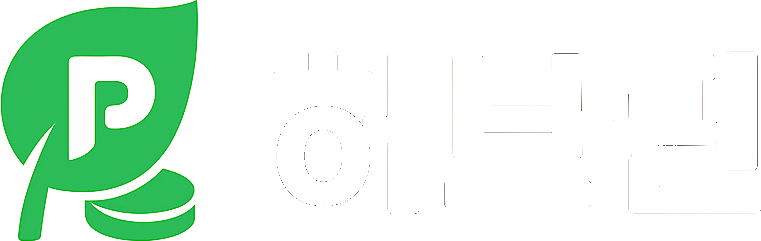 허브핀